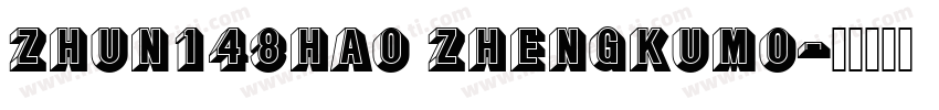 zhun148hao zhengkumo字体转换
